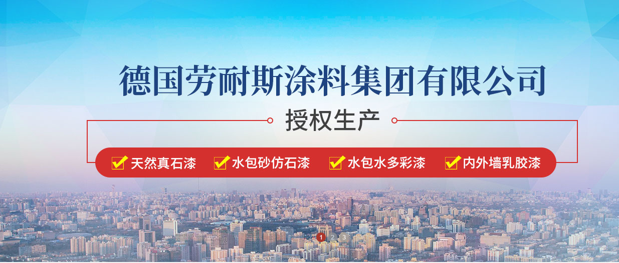 選購(gòu)環(huán)保涂料要看哪些方面