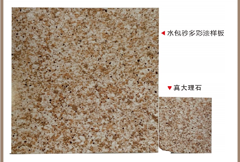 水包砂脫落是質量問題嗎?怎么解決?
