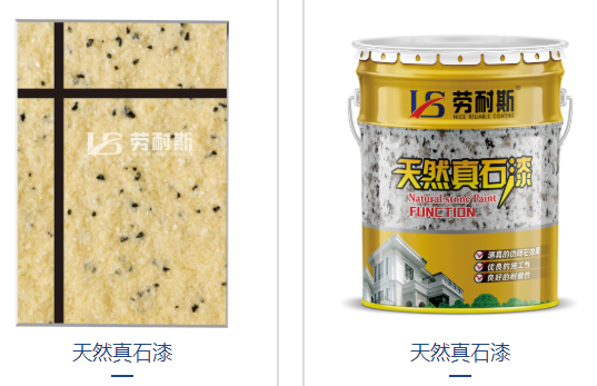 真石漆大片發(fā)白怎么處理？