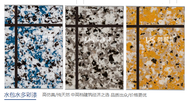 水包水多彩涂料調(diào)色難嗎?有何調(diào)色技巧?
